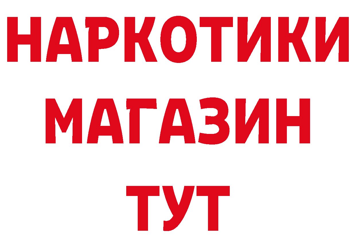 БУТИРАТ GHB tor площадка ОМГ ОМГ Черкесск