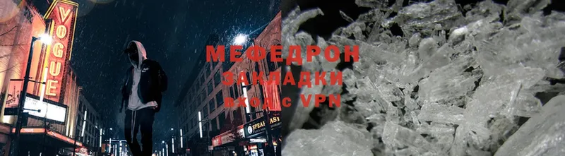 MEGA   Черкесск  Мефедрон mephedrone  дарнет шоп 